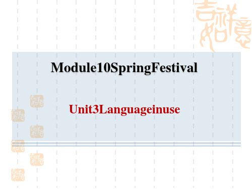 外研版七年级上册英语 Module 10 Unit 3 Language in use