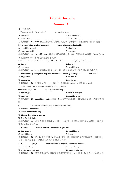高中英语 Unit 15 Learning Grammar双基限时练2 北师大版必修5