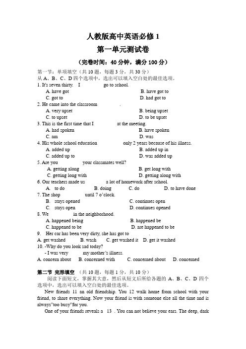 高一英语必修一unit1 test