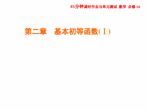 高中数学：2.3幂函数 (11)