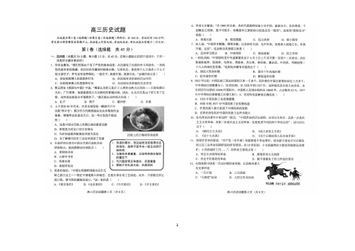 2015菏泽一模 山东省菏泽市2015届高三第一次模拟考试试题及答案 单科历史