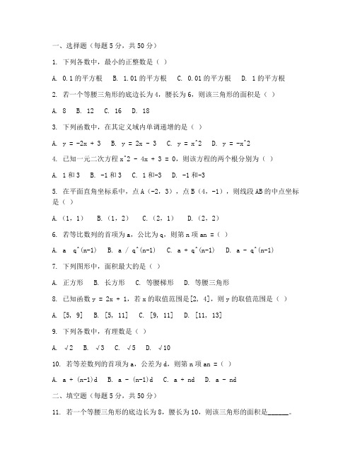 初中数学竞赛试卷初赛