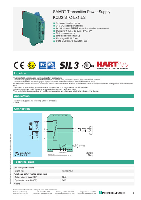 KCD2-STC-Ex1.ES 智能传输器电源供应器说明书