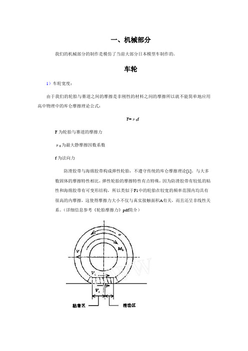 瑞萨智能车