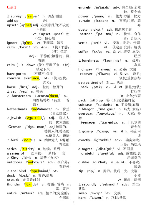 人教版高中英语必修一单词--带音标--打印版