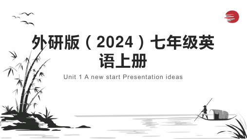 Unit 1 A new start Presentation ideas 课件