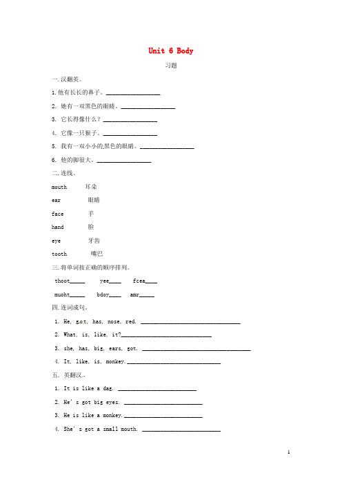 江苏省镇江市一小三年级英语下册Unit6Body同步练习3剑桥版