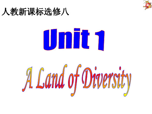 人教新课标选修8UNIT1 课件