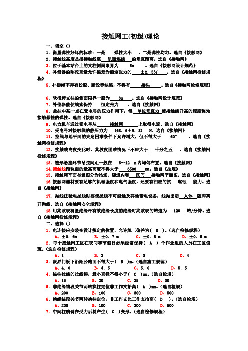 网工初级(理论)