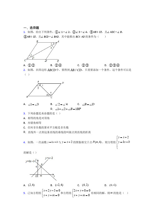 【浙教版】八年级数学上期末试卷(附答案)(3)