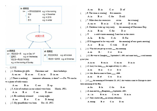 时间介词at in on专项训练