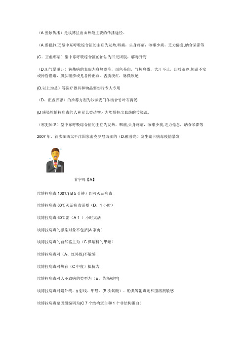 山东省医学继续教育复习题及答案