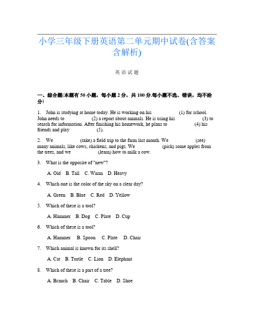 小学三年级下册B卷英语第二单元期中试卷(含答案含解析)