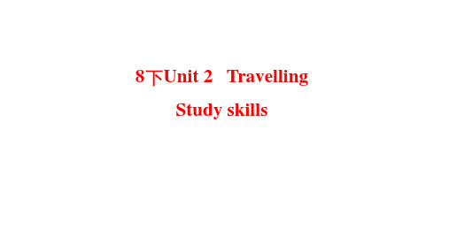 牛津译林版初中英语八年级下Unit2 Study skills 课件(共29张PPT)