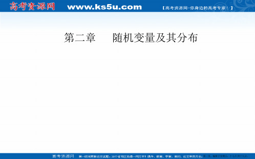 2016-2017年数学·选修2-3课件：第二章2.2-2.2.2事件的相互独立性