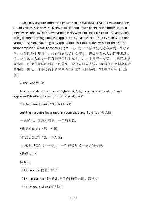 看笑话学英语笑话大全爆笑翻译
