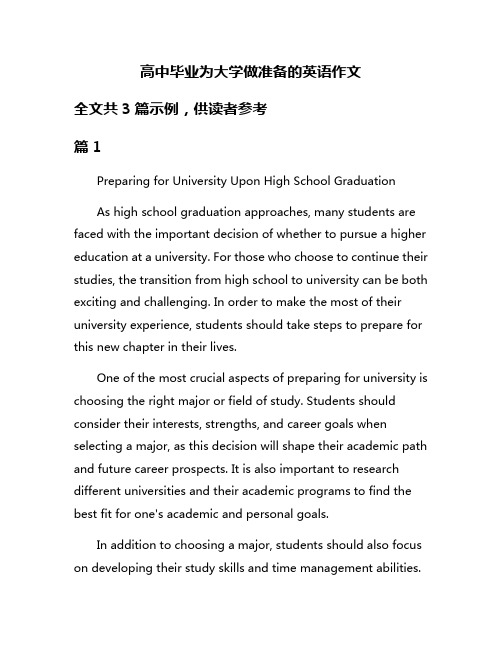 高中毕业为大学做准备的英语作文