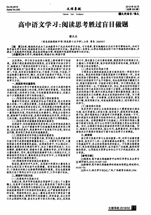 高中语文学习：阅读思考胜过盲目做题