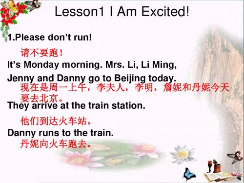 五年级英语下册Unit1GoingtoBeijingLesson1《Iamexcited》 优秀课件5(新版)冀教版(三起)