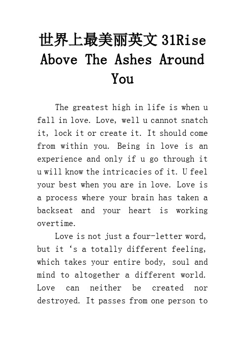 世界上最美丽英文31Rise Above The Ashes Around You