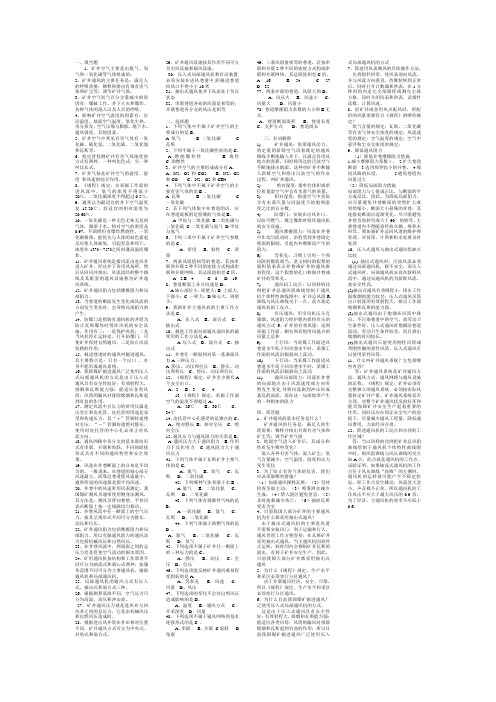 太原理工大学通风与安全必考试题 (1)