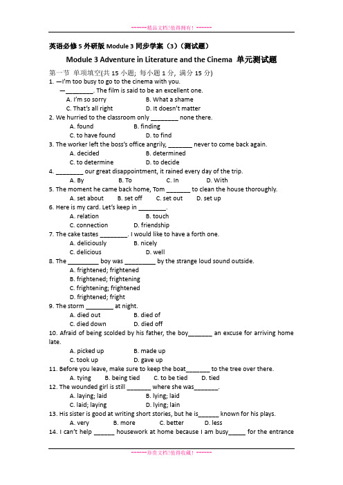 英语必修5外研版Module 3同步学案(3)(测试题)[ 高考]