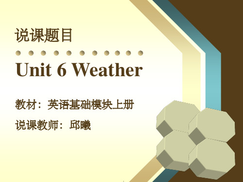 中职英语基础模块上册Unit 6 Weatherppt课件