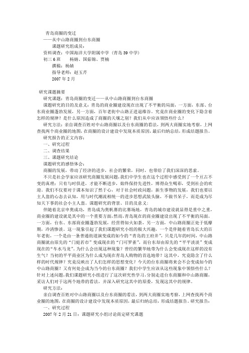 研究性学习报告(4..(1)