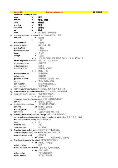 裕兴新概念英语第二册笔记_第63课_单词讲解