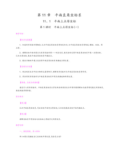 沪科版数学八年级上册教案