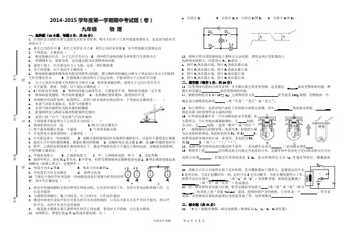 九年级物理