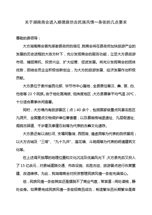 湖南商会…顺德路…民族风情一条街…政府