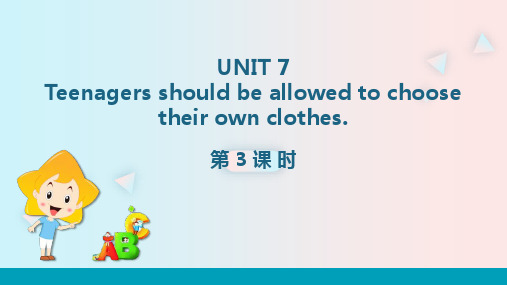 人教版九年级上册英语《Teenagers should be allowed to choose》