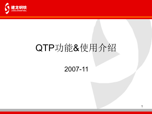 QPT功能及使用介绍