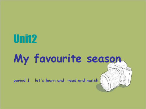 新版五年级英语下册Unit2 My favourite season第一课时课件
