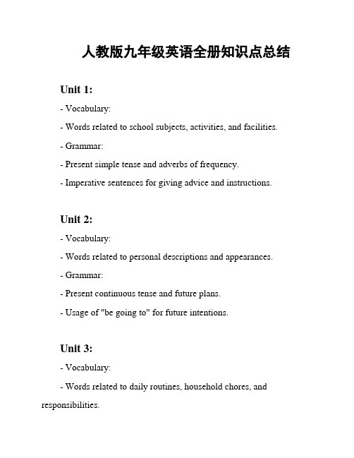人教版九年级英语全册知识点总结