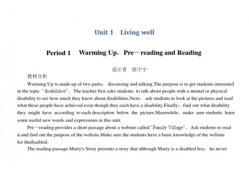 高三英语living well教案1