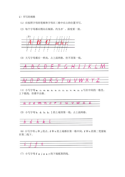 【英语】小升初英语英文字母书写规范复习