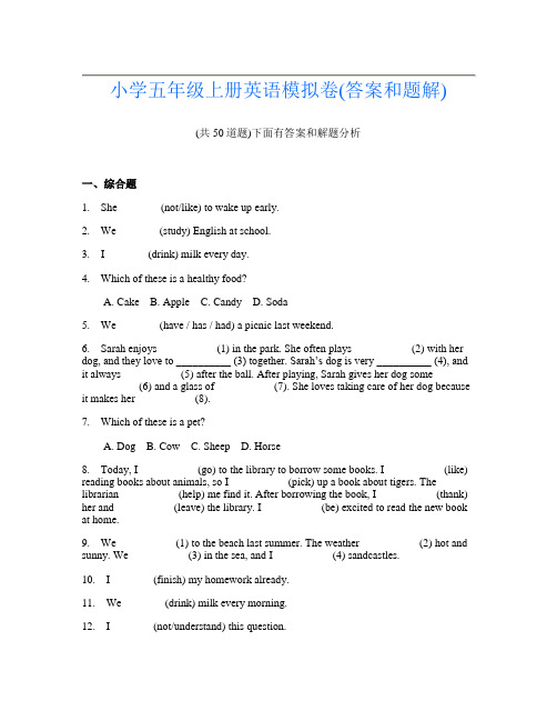 小学五年级上册英语模拟卷(答案和题解)778