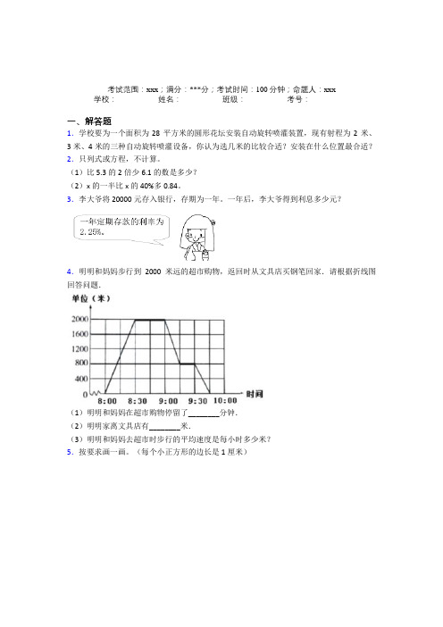 广西桂林市数学小升初解答题专项练习习题(答案解析)