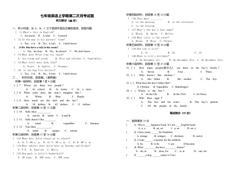 2017.12七年级英语上册第二次月考试题