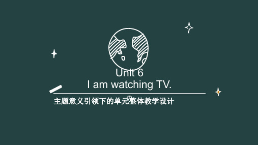 Unit 6单元整体教学设计-大单元教学】2022-2023学年七年级英语下册同步备课系列(人教版)