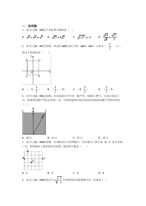 上海市北初级中学初中数学八年级下期中经典习题(专题培优)