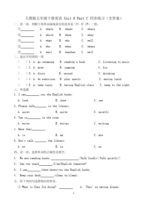 人教版五年级下册英语 Unit 6 Part C 同步练习(含答案)