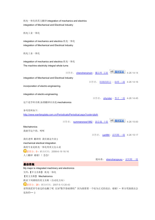 中英文学科、专业名称对照表