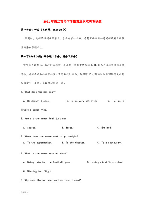2021-2022年高二英语下学期第三次双周考试题