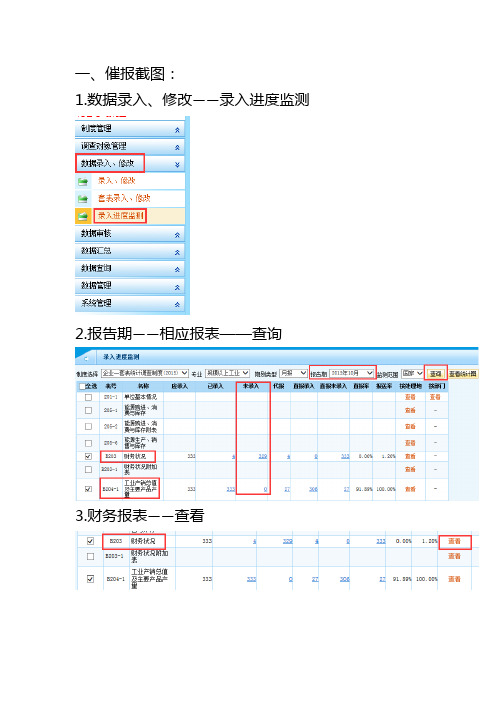 一套表平台主要操作