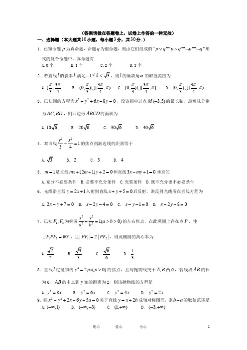 浙江省宁波市高一数学上学期期中试题(12)新人教A版