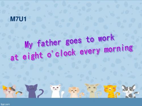 外研版M7U1 my father goes to work at eight o'clock every morning课件