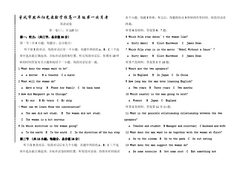 上学期高一英语1月月考试卷